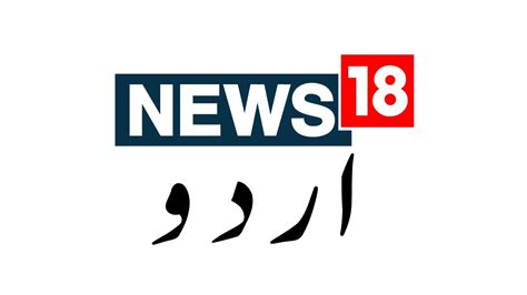 chanel meaning in urdu|news18 urdu live.